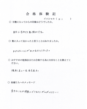 生徒・保護者様の声
